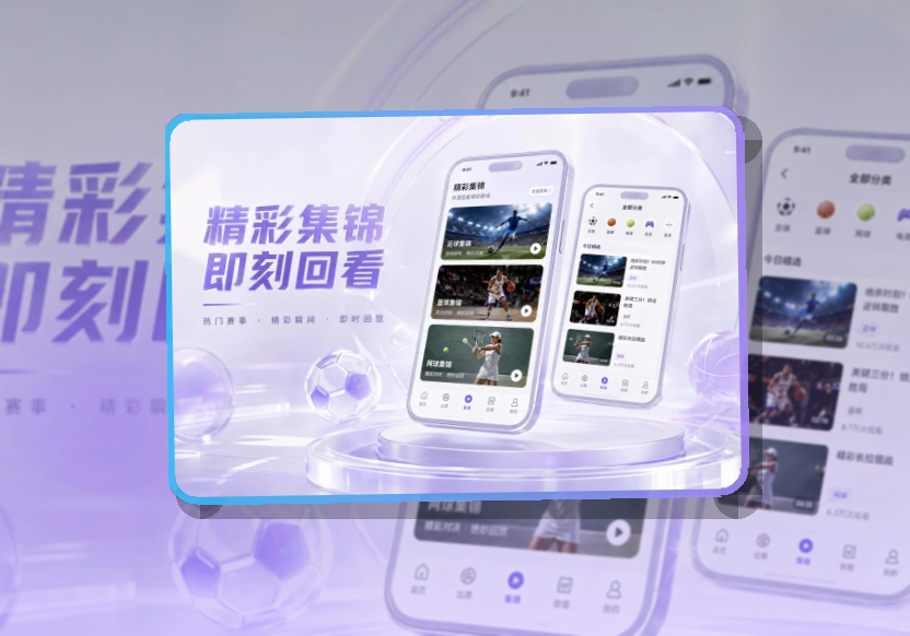 买球站手机端功能展示