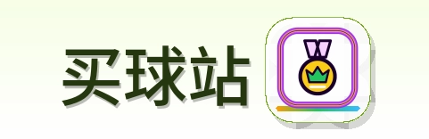 买球站 Logo